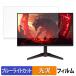 acer VG270Gbmipx ( Nitro VG0 ) ֥롼饤ȥå ݸ ե 