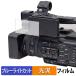 SONY PXW-Z200 / HXR-NX800  ݸե  ֥롼饤ȥå ե