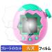 BANDAI Tamagotchi Paradise ( Tamagotchi pala кости ) (2 шт. комплект ) защитная плёнка глянец specification голубой свет cut плёнка сделано в Японии 