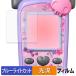 BANDAI значительно ×2 Nakayoshi мобильный телефон Sanrio герой z( экран ) защитная плёнка глянец specification голубой свет cut плёнка 