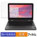 Lenovo 500e Chromebook Gen 4s защитная плёнка глянец specification голубой свет cut плёнка сделано в Японии 