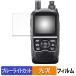 ICOM ӷ ǥȥ󥷡С ID-52 / ID-52PLUS  ݸե  ֥롼饤ȥå ե 