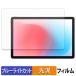 aiwa tab AS11L-2 ݸե  ֥롼饤ȥå ե 