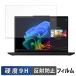 Lenovo ThinkPad T14 Gen 6 AMD 14 type ( мульти- сенсорная панель модель ) тонировка стёкол пленкой ( ультратонкий волокно ) защитная плёнка 9H высота твердость плёнка отражающий снижение 