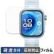 HUAWEI WATCH FIT 4 Pro (2���Z�b�g)�� �p �K���X�t�B���� (�ɔ��t�@�C�o�[) �ی�t�B����  9H���d�x ���˒ጸ ���{��