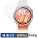 HUAWEI WATCH GT Runner 2 (2 шт. комплект ) тонировка стёкол пленкой ( ультратонкий волокно ) защитная плёнка отражающий снижение 