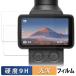 DJI Osmo Pocket 4P ( Touch экран ) (2 шт. комплект ) тонировка стёкол пленкой ( ультратонкий волокно ) защитная плёнка глянец specification 