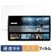 Panasonic ���ȥ顼�� CN-F1X10C1D ������ ���饹�ե���� (�����ե����С�) �ݸ�ե���� 9H����� �������� ������