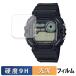 CASIO Collection WS-1700H ���꡼�� �� ���饹�ե���� (�����ե����С�) �ݸ�ե����  9H����� �������� ������