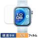 HUAWEI WATCH FIT 4 Pro (2���Z�b�g)�� �p �K���X�t�B���� (�ɔ��t�@�C�o�[) �ی�t�B����  9H���d�x ����d�l ���{��