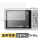  bell sosS3300-VS для плёнка отражающий снижение жидкокристаллический защитная плёнка 