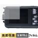  bell sosW150-VS ( функционирование сторона экран ) для плёнка отражающий снижение жидкокристаллический защитная плёнка 