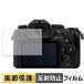 Panasonic LUMIX DC-G99M2 для плёнка отражающий снижение жидкокристаллический защитная плёнка 