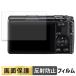 RICOH GR IV для плёнка отражающий снижение жидкокристаллический защитная плёнка 