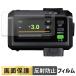 GODOX iT30Pro для плёнка отражающий снижение жидкокристаллический защитная плёнка 