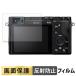 SONY Cyber-shot RX1R III для плёнка отражающий снижение жидкокристаллический защитная плёнка 