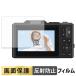 LivelyLife WD08 (4K) / WD08 PRO (5K) для плёнка отражающий снижение жидкокристаллический защитная плёнка 
