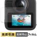 GoPro MAX2 для плёнка отражающий снижение жидкокристаллический защитная плёнка 