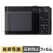 Panasonic LUMIX TX3 DC-TX3 для плёнка отражающий снижение жидкокристаллический защитная плёнка 