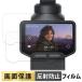 Insta360 Luna Ultra (2 шт. комплект ) для плёнка отражающий снижение жидкокристаллический защитная плёнка 