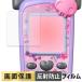 BANDAI значительно ×2 Nakayoshi мобильный телефон Sanrio герой z( экран ) плёнка отражающий снижение жидкокристаллический защитная плёнка 