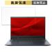 dynabook GA83/XW 13.3 дюймовый 16:9 предназначенный плёнка отражающий снижение жидкокристаллический защитная плёнка 