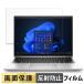 HP EliteBook 830 G9 / EliteBook 830 G10 13.3 дюймовый 16:10 предназначенный плёнка отражающий снижение жидкокристаллический защитная плёнка 