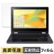 Acer Chromebook Spin 511 ( R756TN /  R756T ) �ե���� ȿ���㸺 �վ� �ݸ�ե���� ������