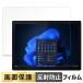 Lenovo ThinkPad X12 Detachable Gen 2 предназначенный плёнка отражающий снижение жидкокристаллический защитная плёнка 