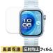 HUAWEI WATCH FIT 4 Pro (2���Z�b�g)�� �p �t�B���� ���˒ጸ �t�� �ی�t�B���� ���{��