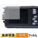 bell sosW150-VS ( функционирование сторона экран ) для плёнка высота проникновение показатель жидкокристаллический защитная плёнка 