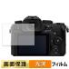 Panasonic LUMIX DC-G99M2 для плёнка высота проникновение показатель жидкокристаллический защитная плёнка 