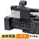 SONY PXW-Z200 / HXR-NX800 для плёнка высота проникновение показатель жидкокристаллический защитная плёнка 