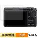 RICOH GR IV для плёнка высота проникновение показатель жидкокристаллический защитная плёнка 