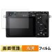 SONY Cyber-shot RX1R III для плёнка высота проникновение показатель жидкокристаллический защитная плёнка 