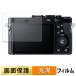 SONY Cyber-shot RX1R II для плёнка высота проникновение показатель жидкокристаллический защитная плёнка 