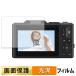 LivelyLife WD08 (4K) / WD08 PRO (5K) для плёнка высота проникновение показатель жидкокристаллический защитная плёнка 