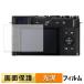 Panasonic LUMIX DC-L10 для плёнка высота проникновение показатель жидкокристаллический защитная плёнка 