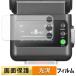 GODOX iT32 iFlash Camera Flash для плёнка высота проникновение показатель жидкокристаллический защитная плёнка сделано в Японии 