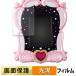 BANDAI Princess Precure урок накладка плёнка высота проникновение показатель жидкокристаллический защитная плёнка сделано в Японии 