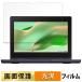 ASUS Chromebook CZ11 Flip ( CZ1104F ) предназначенный плёнка высота проникновение показатель жидкокристаллический защитная плёнка сделано в Японии 