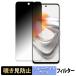 ZTE nubia S2R / S2e / S2 Lite 180�x �`�����h�~ �t�B���� �u���[���C�g�J�b�g �A���`�O���A ���{��