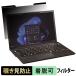  Fujitsu LIFEBOOK U9313/RX.. видеть предотвращение частный фильтр магнит тип голубой свет cut защитная плёнка отражающий предотвращение 