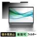HP ProBook 445 G11 14 дюймовый 16:10 предназначенный .. видеть предотвращение частный фильтр магнит тип голубой свет cut защитная плёнка отражающий предотвращение 