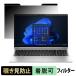 HP ProBook 450 G10 15.6 дюймовый 16:9 предназначенный .. видеть предотвращение частный фильтр магнит тип голубой свет cut защитная плёнка отражающий предотвращение 