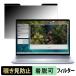 DELL Inspiron 16 ( 5645 ) 16 дюймовый 16:10 предназначенный .. видеть предотвращение частный фильтр магнит тип голубой свет cut защитная плёнка отражающий предотвращение 