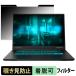 GIGABYTE GAMING A16 GA63H ���꡼�� �������ɻ� �ץ饤�Х����ե��륿�� �ޥ��ͥåȼ� �֥롼�饤�ȥ��å� �ݸ�ե���� ȿ���ɻ�