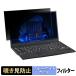  Fujitsu LIFEBOOK U9311/HW / U9311/F.. видеть предотвращение частный фильтр tab* склеивание наклейка тип голубой свет cut защитная плёнка 