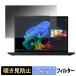 Lenovo ThinkPad T14 Gen 6 AMD 14 type ( мульти- Touch не соответствует модель ).. видеть предотвращение частный фильтр tab* склеивание наклейка тип голубой свет cut защитная плёнка 
