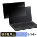  Fujitsu LIFEBOOK U9414 серии ( сенсорная панель нет модель ).. видеть предотвращение частный фильтр tab* склеивание наклейка тип голубой свет cut защитная плёнка 